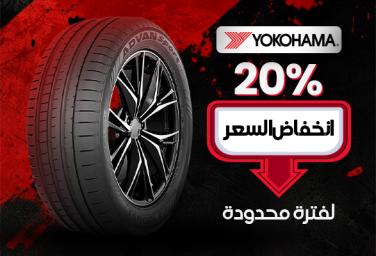 20% Price Drop on Yokohama Tyres – Limited Time Only