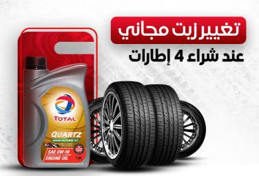 Buy 4 Tyres & Get Free Oil Change