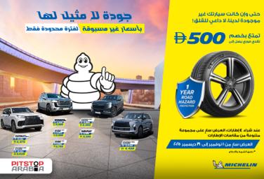 Michelin Tyres Unbeatable Offer — AED 500 Cashback + Enjoy 1 Year Road Hazard Protection