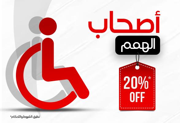 People of Determination