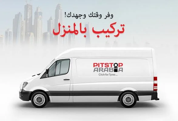  التثبيت في المنزل