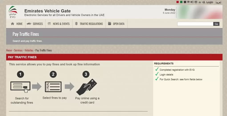 Emirates vehicle gate website