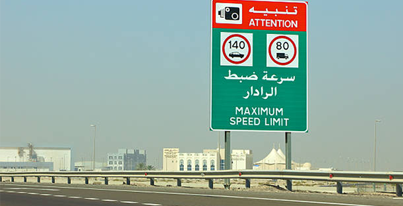 Speed Limits In Abu Dhabi And Dubai